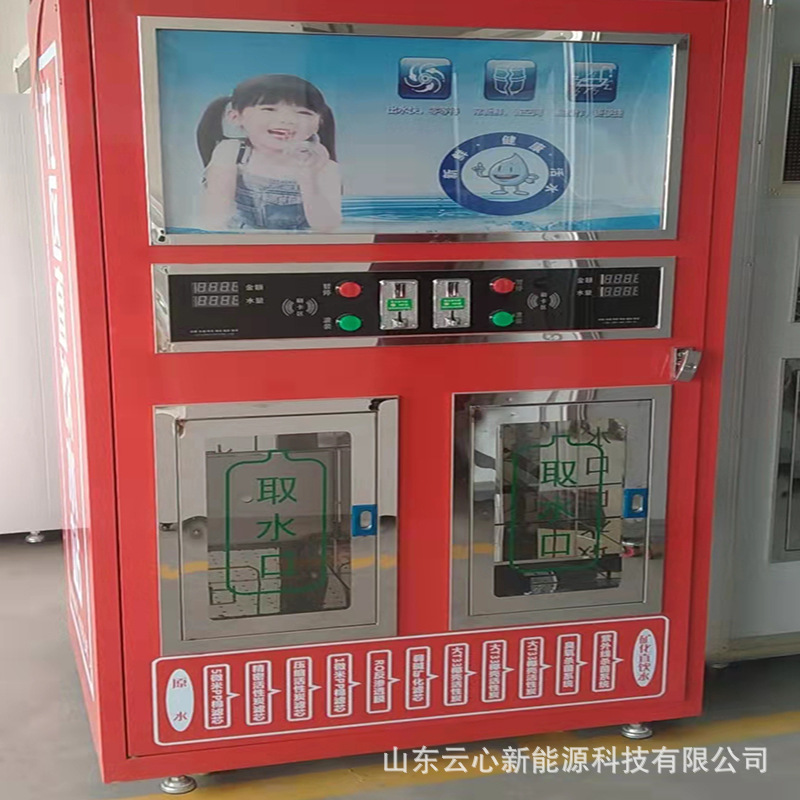 双路控制售水机 两个打水口出水售水机 远程管理农村饮水站售水机