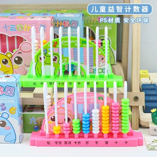 创意儿童珠子计数器一年级学生几何体图形加减法学具盒数学教具套