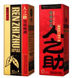 人之助喷剂12ml男用喷雾剂保健品男性男用品成人性爱用品【包邮】