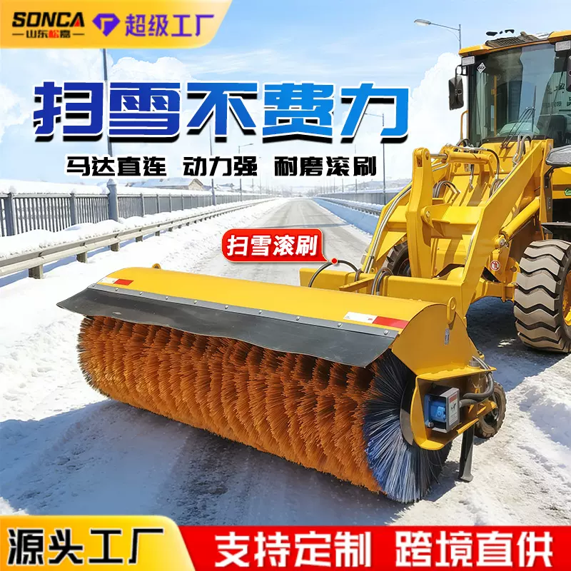 车载式扫雪机滚刷抛雪机推雪市政高速清雪机车辆改装除雪滚刷