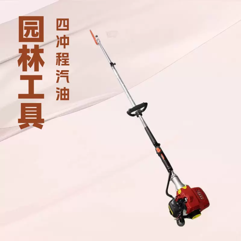 园林机械四冲程高枝油锯绿化高空修枝修剪高枝绿篱机汽油高枝锯