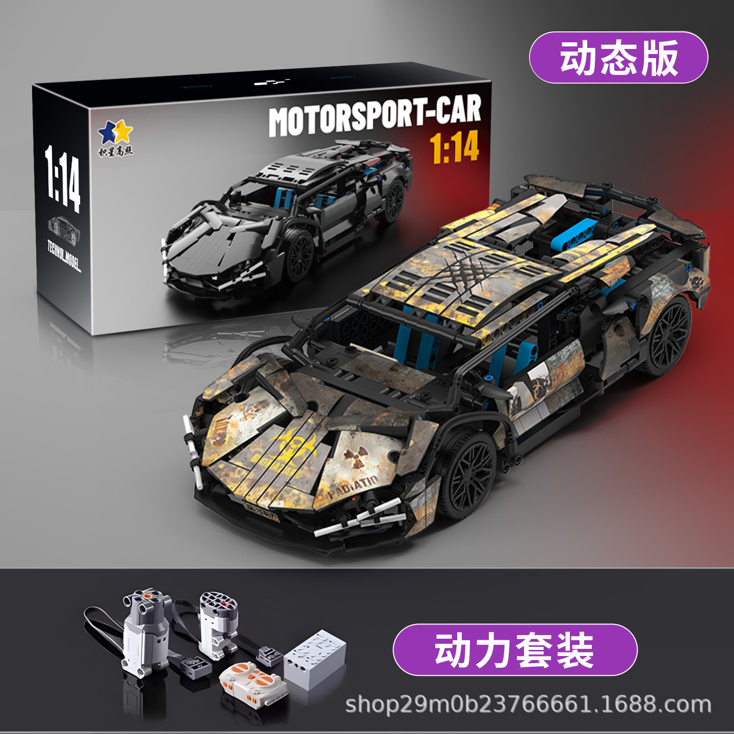 Compatible con GT3 Lamborghini controlado por control remoto modelo de montaje de juguetes de automóviles de carreras de bloques altos
