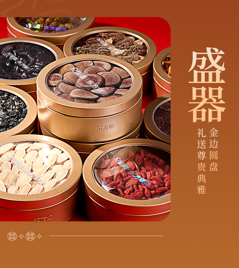 Qilixiang Four-Herb Gift Box with Black Goji and American Ginseng Slices 170g quality and texture