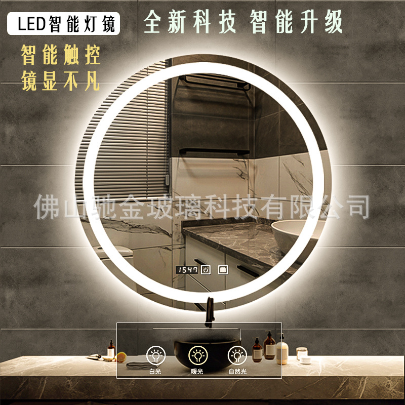 佛山驰金玻璃厂家专注生产智能浴室镜 led智能防雾镜蓝牙音乐时间