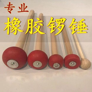 Professional Wooden Gong Hammer Red Rubber Head Open Gong Wooden Gong Hammer Standard Round Head Hammer Three and a Half Hammer