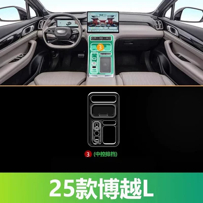 Car paint protective film – a comprehensive collection of ca - central-control-hydrogel-film-25-models-of-boyue-l-guaranteed-replacement-if-damaged-other