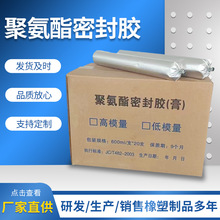 厂家供应单组份聚氨酯密封胶双组份聚硫密封胶建筑工程填缝用