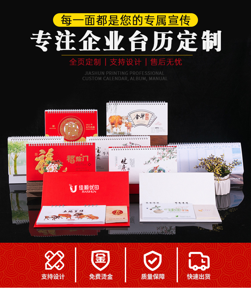 日历_01.jpg