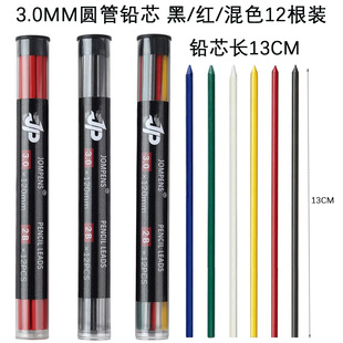 12�����b3.0mm�Uо��/�t/��ɫ�U�Pо �L�D������ӛ���D�Ӵ���Qо