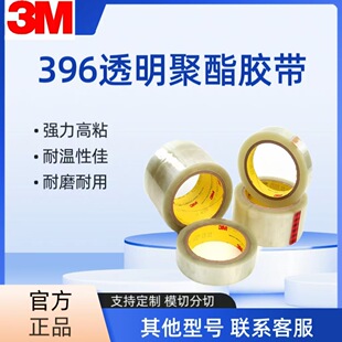 3M396�����z��ճ����ϩ�ͱ����ܲ�����ĥ��ճ����ƴ��͸�������z