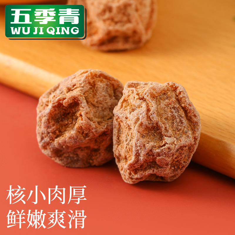 5斤散裝九制話梅酸甜開胃甘草話梅肉泡水消食話梅干蜜餞零食果脯