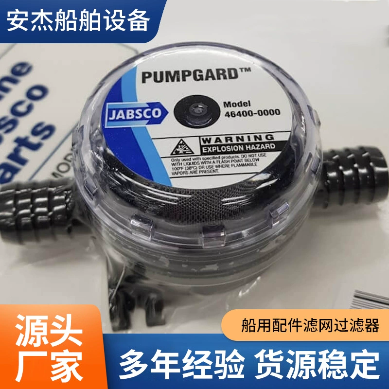 Ксилем, яхта, скоростной катер, морские аксессуары, фильтр, фильтр Jabsco # 46400-0000/46400-0004