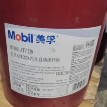 ATF220汽车自动排挡油 全合成自动排档油 合成自动排档液特士龙II