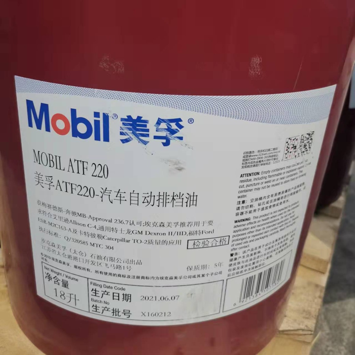 ATF220汽车自动排挡油 全合成自动排档油 合成自动排档液特士龙II