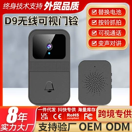 门铃;可视对讲;报警主机