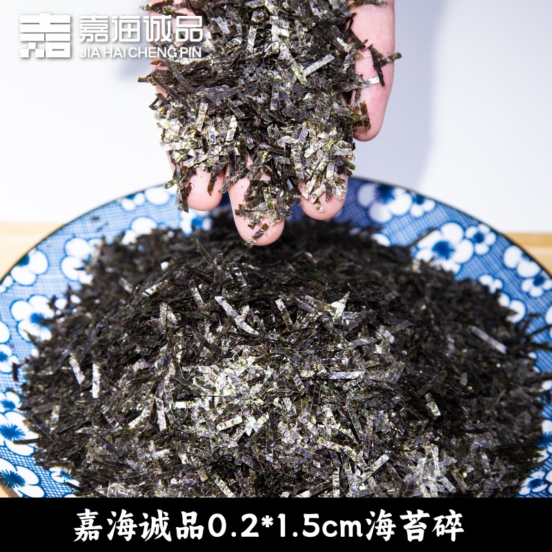 嘉海诚品专用海苔碎工厂批发商用散装紫菜条海苔丝整箱海苔脆即食