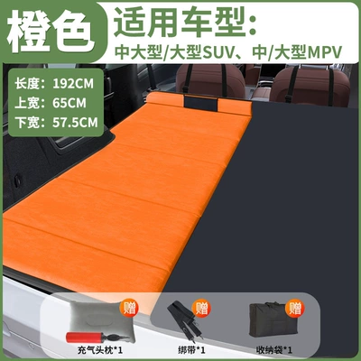 Sleeping Mat, Car Mattress, Car, Other Automotive Interior Supplies - sf-express-free-shipping-main-driver-large-size-orange-suitable-for-mediumlarge-suv-mediumlarge-mpv