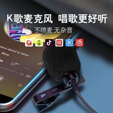 批发全民歌麦克风带耳机手机录歌降噪直播耳麦领夹收音唱歌话筒