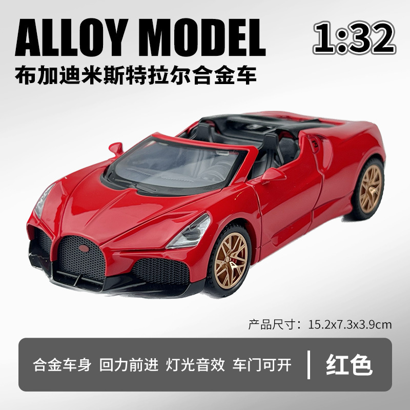 Lijiaxin modelo de coche de aleación 1:32 bugatdi Mistral Tire hacia atrás convertible coche deportivo modelo de coche de juguete adornos