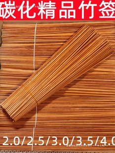 Carbonized Brushed Polished Bamboo Skewers Wholesale 20/25/30/35/40 Barbecue Skewers Grilled Gluten Dipped Skewers