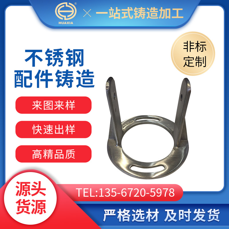 不锈钢铸造熔模 厂家加工精密批发配件304不锈钢铸造脱蜡铸造件