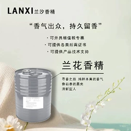 日用香精;除味剂