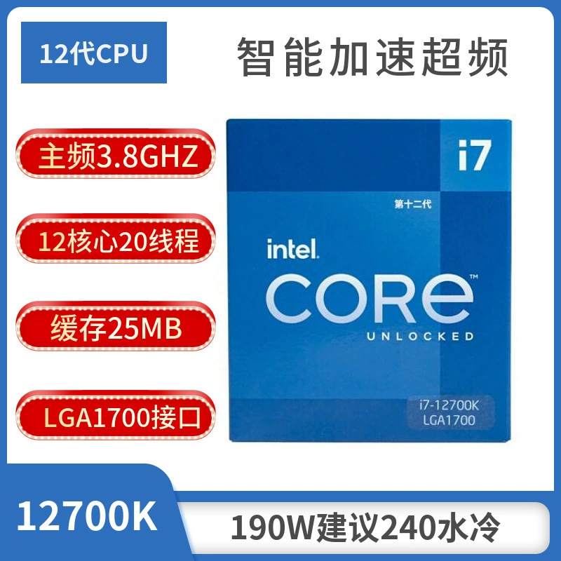 Совместимая материнская плата, intel core i7 12700, Z690