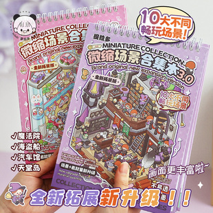 ������΢�s�����ϼ���3.0�����쾰�N��3D�B�����wС���ֹ�ƴ���l