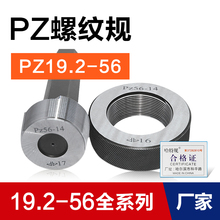 ��ƿ�ݼy��Ҏ �ݼyҎ ��ƿ�hҎ��ҎPZ19.2 PZ27.8 PZ39 PZ56