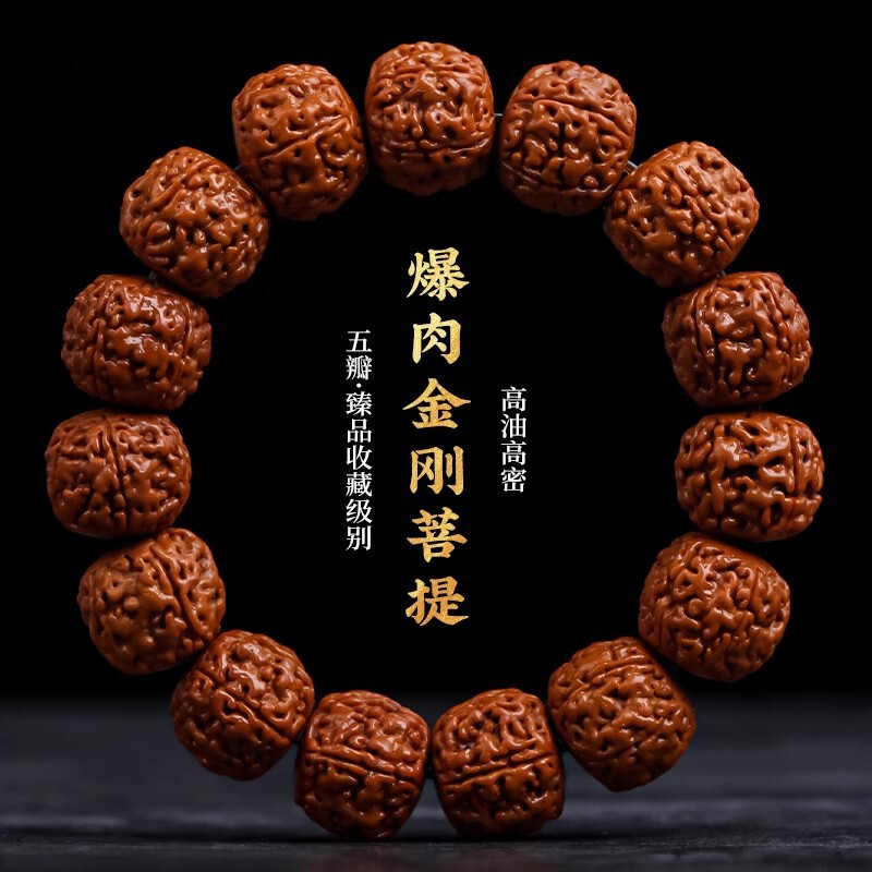 Nepalese Vajra Bodhi Bracelet with Five-Petal, Meaty, Original Seed Beads for Handling and Playing With, Men's Bodhi Seed Bracelet for Cultural Play