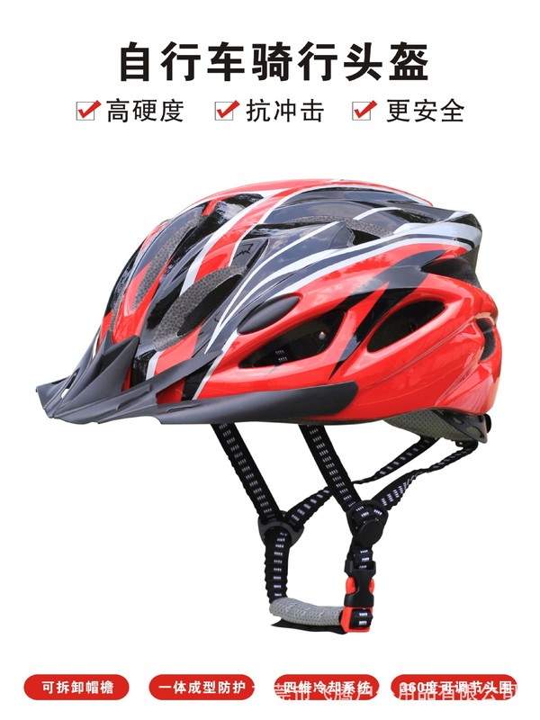 メーカー卸売サイクリングヘルメットロードバイクマウンテンバイク一体成型超軽量通気性自転車自転車安全ヘルメット|undefined