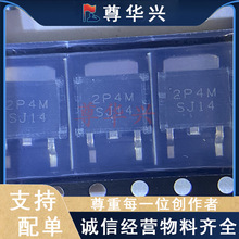 全新原装 2P4M 2A600V 贴片TO-252 单向可控硅IC 晶闸管