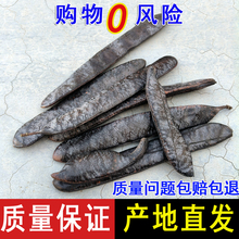 高品质天然野生大皂角干皂荚长皂角段粉材天然洗发水老树