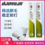 航宇训练稳定比赛球