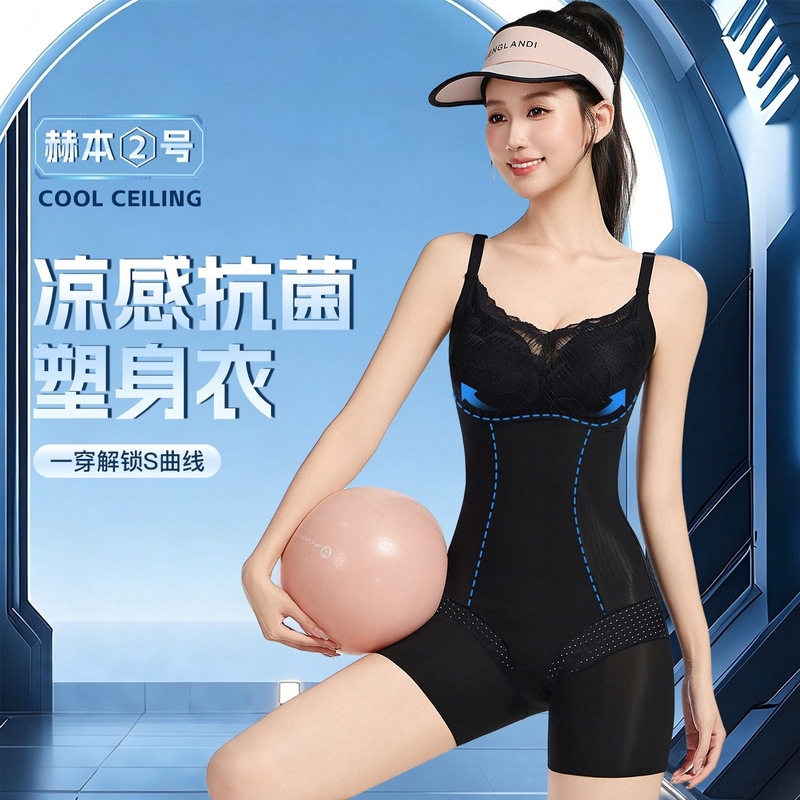 Arctic [Hepburn No. 2 Shapewear] Summer Tummy Control and Butt Lift Seamless Shapewear with Precise Curves, Lightweight and Breathable