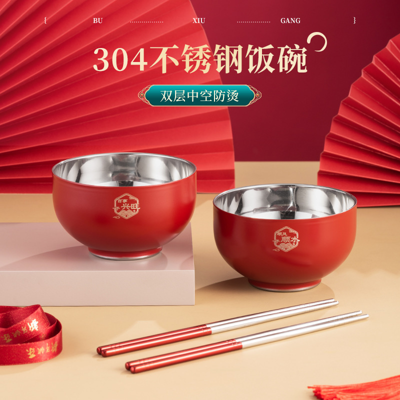 304 Stainless Steel Auspicious Bowl Double Layer Heat Insulation Bowl Household Children's Adult Rice Bowl Soup Bowl Spoon Chopsticks Colorful