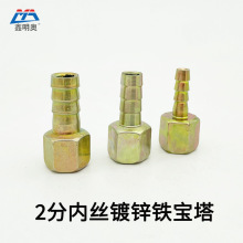 内丝宝塔铁镀彩出气咀连接煤气嘴水管气动接头插管子2分1/4内螺纹