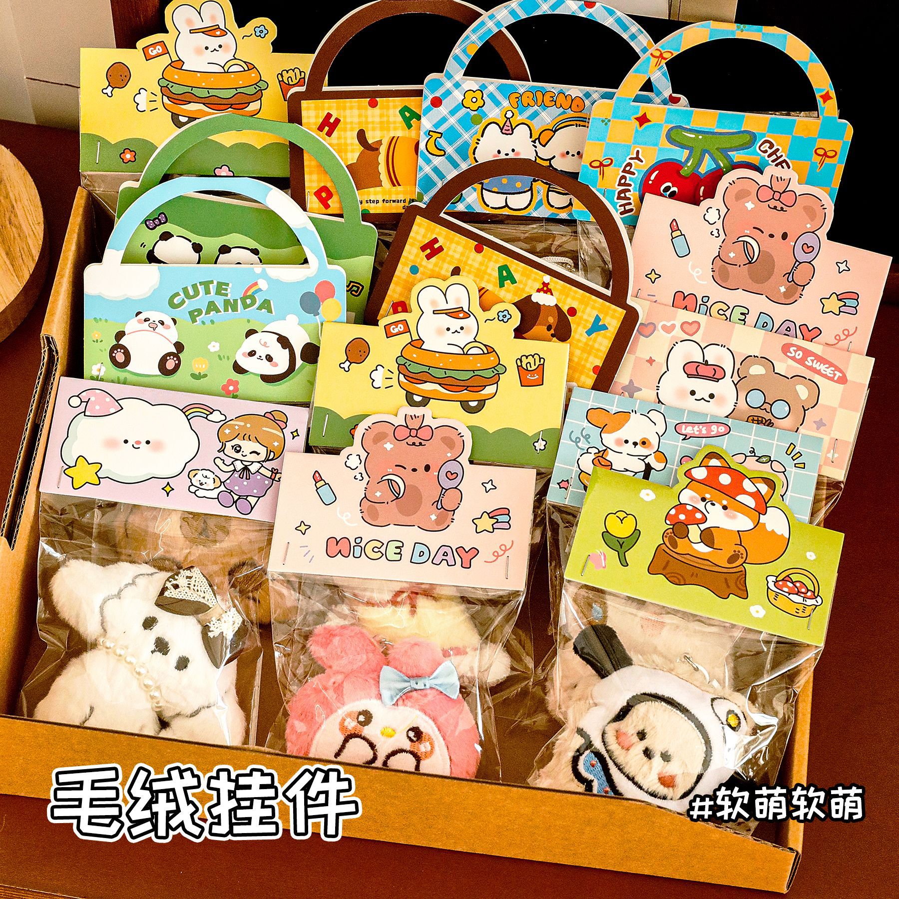 可爱毛绒动物钥匙扣 高颜值包包挂饰少女心玩偶挂件伴手礼礼品