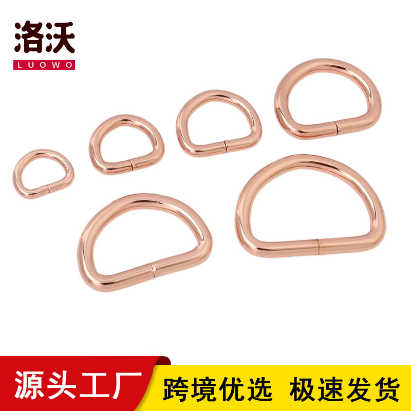 多规格D环 锌合金挂镀玫瑰金背包开口D扣 包袋开口金属铁线D环
