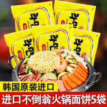 韩泡面进口方便面不倒翁面饼部队火锅拉面餐饮面条速食泡面48袋