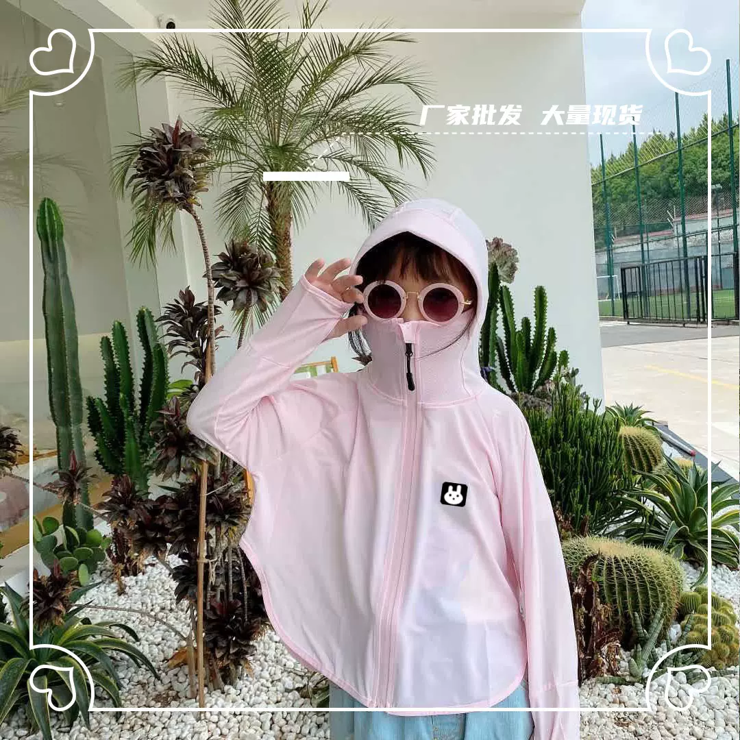 冰丝薄款兔子儿童防晒衣连帽新款防晒服透气男童女童防晒外套厂家