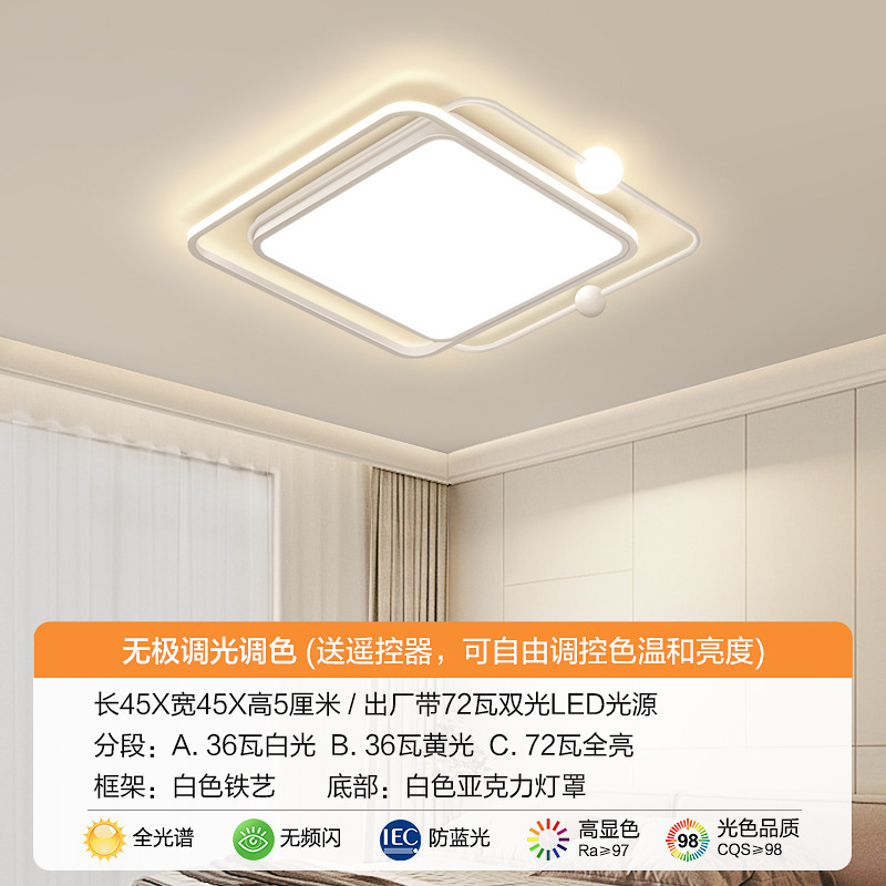 高级感主卧室吸顶灯led餐厅女孩子儿童房间客厅灯具2025新款中山|undefined