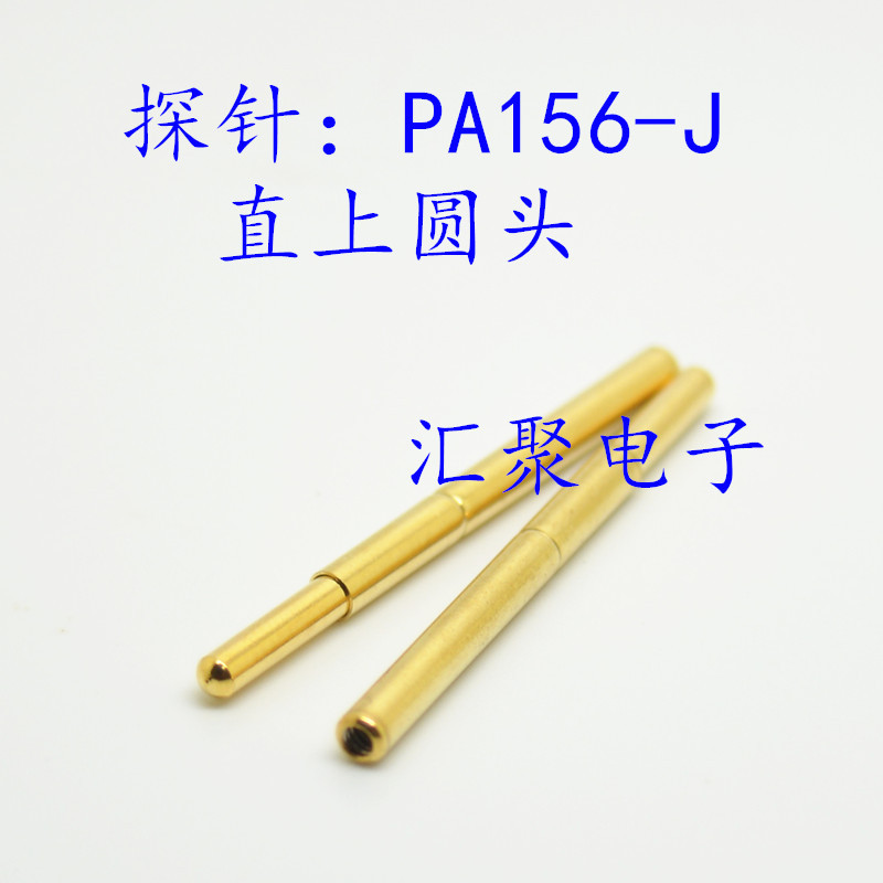 测试针PA156-J（直上圆头型）探针2.36mm顶针 弹簧针 治具针