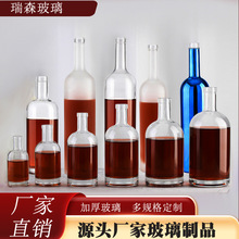 廠家現貨玻璃瓶酒瓶白酒瓶紅酒洋酒瓶蜂蜜瓶透明晶白料酒瓶包裝