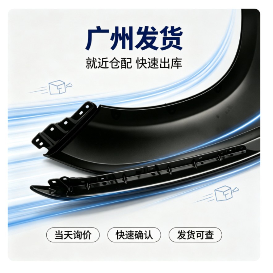 53811-02430 is suitable for the right front fender of Toyota 14 Revin