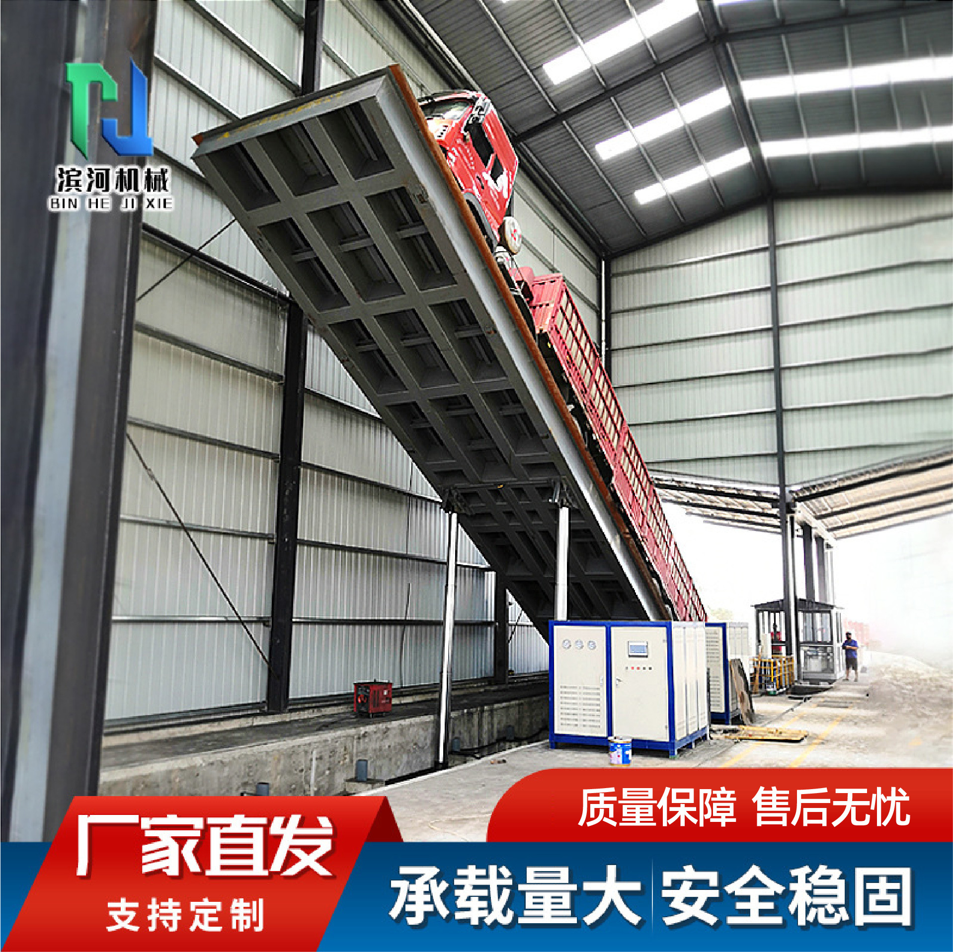 半挂车自动卸货平台 80吨散粮煤炭后翻液压翻板卸车机升降式