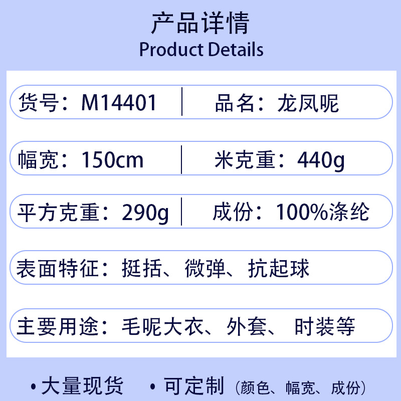 涤纶龙凤呢全涤毛呢面料秋冬时尚男女装毛呢大衣外套帽子鞋材面料