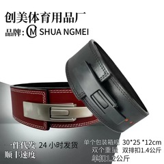 フィットネスベルトプロフェッショナルレバーバックルスクワットフィットネスベルト牛革重量挙げパワーリフティングデッドリフトウエストプロテクターボディービルクイックバックル