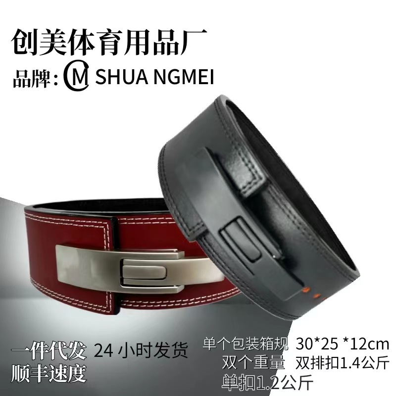 Cinturón de fitness profesional palanca hebilla en cuclillas cinturón de fitness piel de vaca levantamiento de pesas Levantamiento de fuerza tirón duro soporte de cintura culturismo hebilla rápida