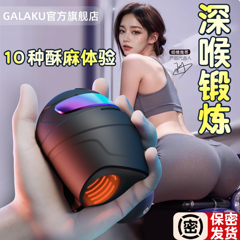 Entrenador de retardo de pene Galaku Desensibilización Productos para hombres Ejercicio Glande de larga duración Reduce la sensibilidad Taza de avión image 7